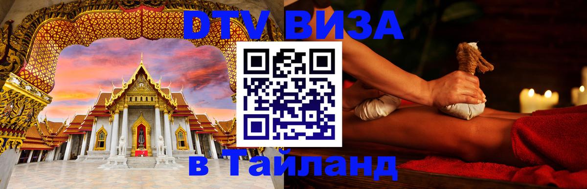 Сколько стоит DTV виза — актуальные цены, оформление даже без документов - 